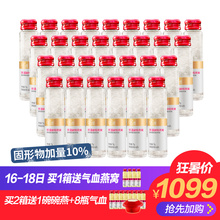 巴巴燕燕窝即食正品95度浓缩鲜炖燕窝孕妇滋补品瓶装75g*30