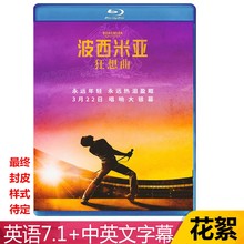 【预售】地球蓝光BD波西米亚狂想曲剧情传记音乐正版高清电影碟片
