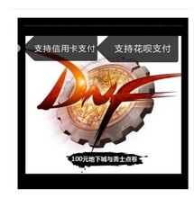 DNF点卡399元 2019年春节套 点券33900dnf点卷 点券 dnf地下城50元