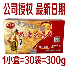 滋补品 小盒 正品 如意龙菌粉 礼品 灵芝菌丝粉 山西九龙灵芝粉