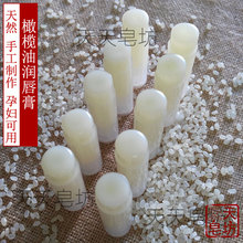 EV级橄榄油蜂蜡滋润唇膏天然材料可以吃的孕妇放心使用