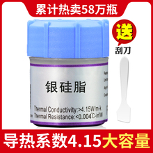 青梅QM850银硅脂导热膏cpu散热硅脂硅胶散热膏笔记本Led硅脂电脑