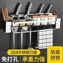 包邮 304不锈钢刀架厨房多功能收纳免打孔置物架承重力强防腐防锈