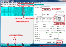 会员管理系统 验光资料 积分 配镜 眼镜店管理软件 永久使用