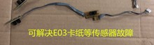 小电路板 配件 IP2780喷墨打印机进纸传感器 MP258 288 259 佳能