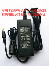 CT640 CT310 CT588 CT670 卡西欧电子琴9V电源线适配器变压器