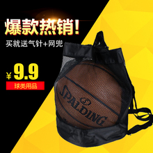 篮球包篮球网兜运动包足球袋排球包运动包双肩包全国 包邮 促销 特价