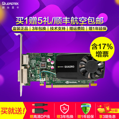 专业绘图显卡最新报价_NVIDIA Quadro P620