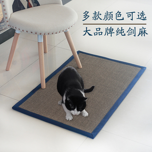 杜邦卫可剑麻极速体育网址_jrs篮球直播_jis低调看直播 客厅手工植物编织 猫抓磨爪垫简约麻草脚垫定制
