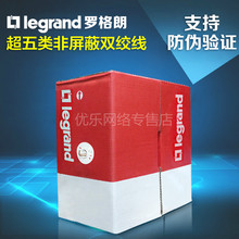正品 TCL超五类线罗格朗632711超五类非屏蔽双绞线超五类网线 原装