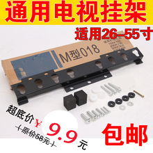 液晶电视机M018挂架壁挂支架通用创维海信小米夏普32 55寸c