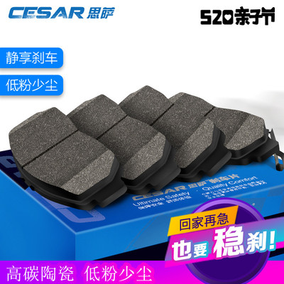 思萨适用宝马116i 118i 120i 125i 320i 328i 420i 425i后刹车片