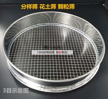 60cm2.3.4.5.6.8目砂石筛面粉筛不锈钢筛子豆筛花土筛