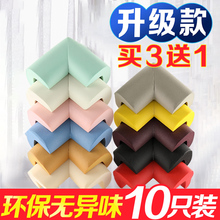 撞安全保护角 条宝宝桌角套窗户包桌子茶几直角 儿童防撞角防磕碰