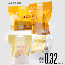 ycc烘焙包装 蛋糕 吐司面包食品袋 饼干 10个 2自封拉链袋 1801