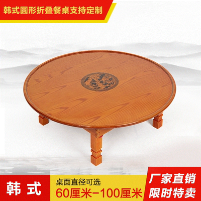 韩式圆餐桌图片