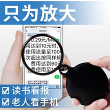 60mm便携式老人阅读皮盒手持口袋放大镜看报短信 10倍折叠放大镜
