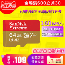 S升级版160MB A2高速存储卡 V30 100MB 闪迪extreme至尊超极速microSD存储卡TF内存卡64G运动相机无人机