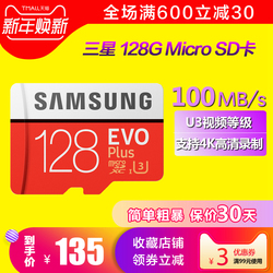 三星128g内存卡tf华为手机通用储存高速U3行车记录仪SD正品micro