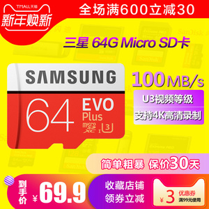 三星64G内存卡手机存储卡tf卡sd卡高速闪存卡行车记录仪microsd卡