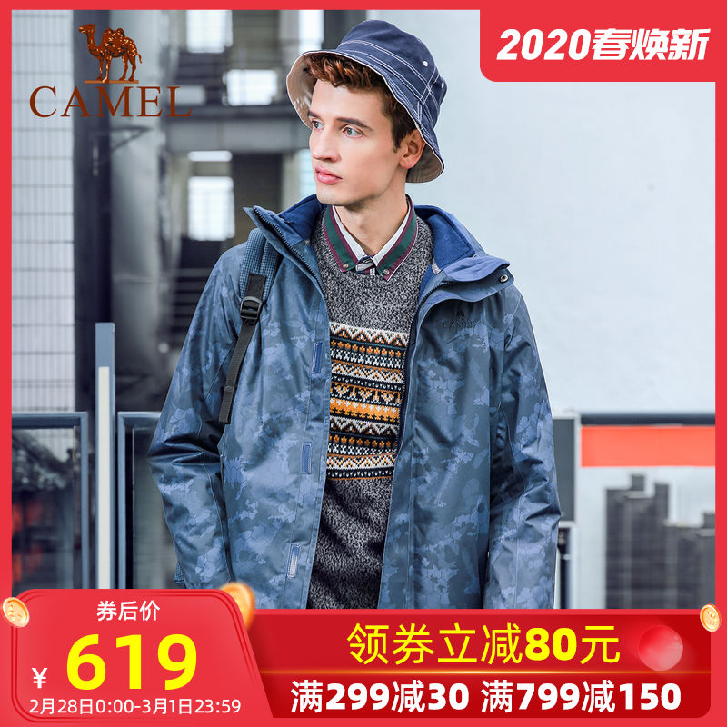 Camel Outdoor Camouflage Charge Coat Men's plush and thick winter jacket, three in one detachable trendy brand windproof jacket