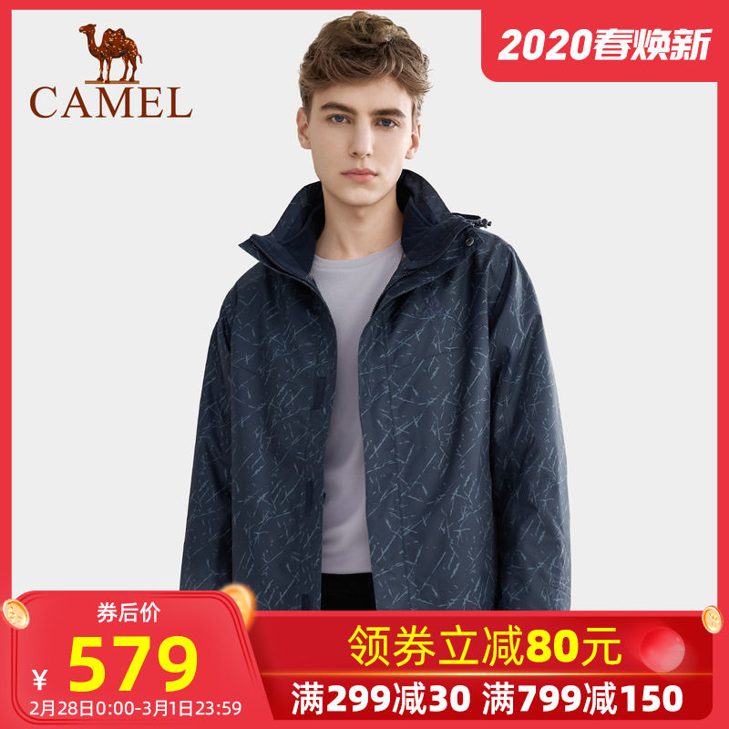 Camel Outdoor Charge Coat Men's and Women's Plush Coat 3-in-1 Detachable Windproof and Waterproof Coat Travel Two Piece Set