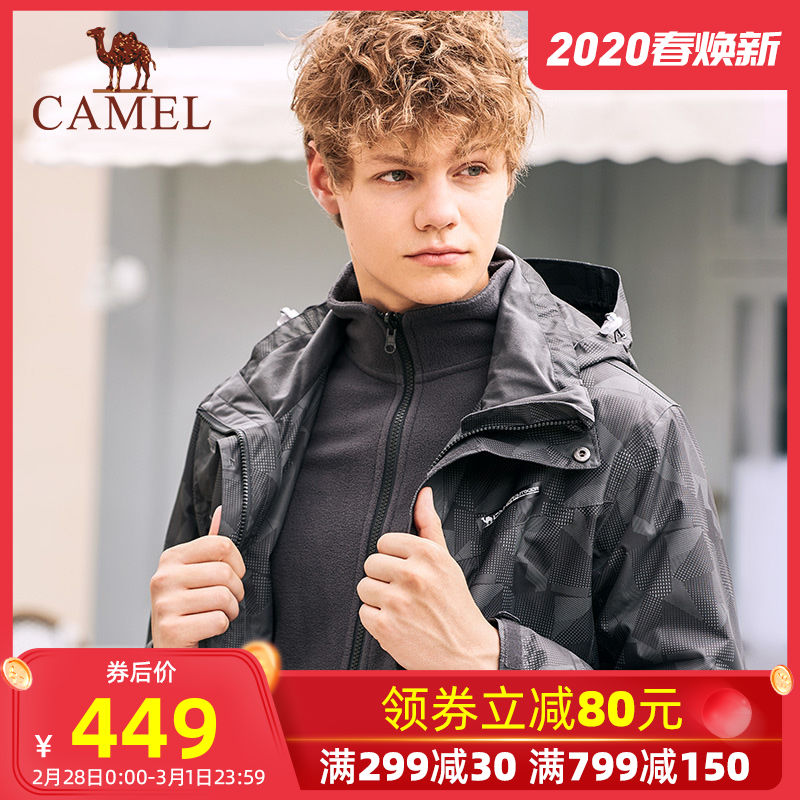 Camel Official Flagship Store Charge Coat Men's and Women's Three in One or Two Piece Detachable Outer Coat Plush Thickened Clothing