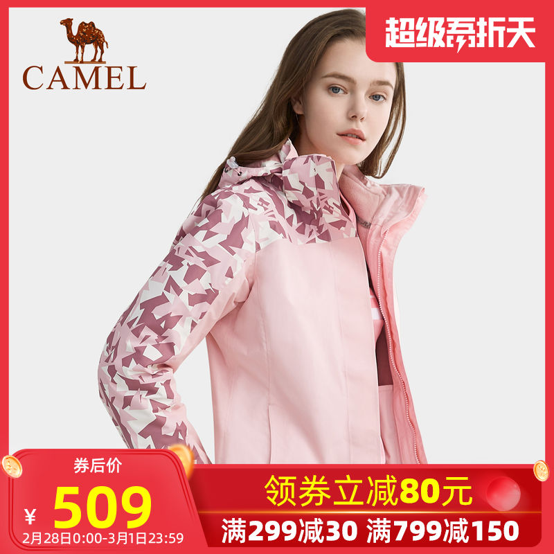 Camel Outdoor Charge Coat Men's and Women's Trendy Brand Feng Shui Waterproof Plush Thickened Two Piece Set, 3-in-1 Detachable Coat