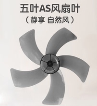 电风扇配件风叶台扇扇叶16寸400mm落地扇风扇5叶片风叶 艾美特美