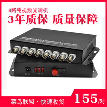 Haohanxin8路纯视频光端机单模单纤8路视频光端机FC口一对