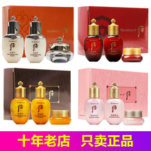 正品WHOO后 津率享拱辰享雪水妍天气丹水乳面霜中样小样套装套盒