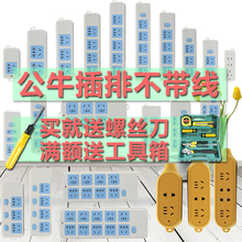 公牛无线插座不带线插排插板无电源线接线板插线板拖线板 正品