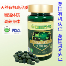 仟易天然绿藻片有机蛋白核破壁小球藻非螺旋藻强碱性营养食品备孕