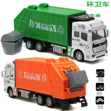 运输车儿童回力模型小汽车 合金垃圾车环卫车玩具 惯性玩具
