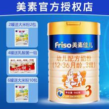 18年2月产荷兰进口美素佳儿 金装幼儿配方奶粉900g 3段900克