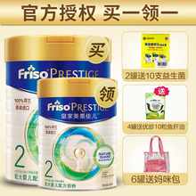 带贴纸 皇家美素佳儿 荷兰原装进口2段较大婴儿奶粉二段800克罐