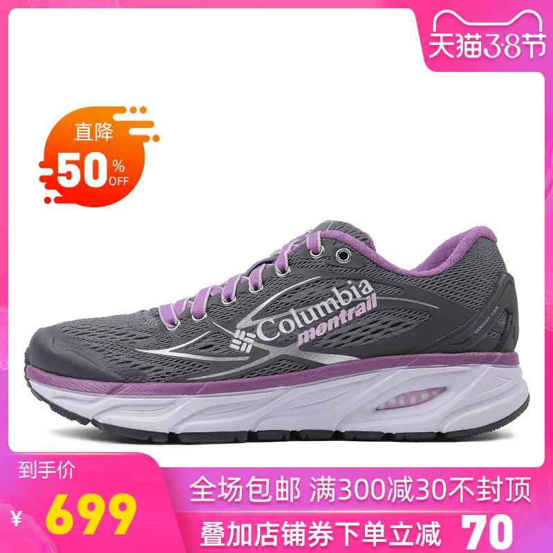 Colombia Spring/Summer Outdoor Women's Shoes Lightweight, Anti slip, Cushioned, Breathable Hiking Shoes, Off Road Running Shoes DL2094