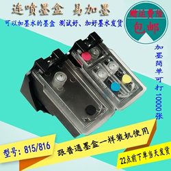 佳能PG815CL816墨盒改连供IP2780MP259236288368打印机连喷