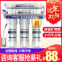 仕瀚净水器家用直饮厨房自来水龙头过滤器滤水器五级超滤净水机