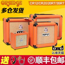 20RT 120C 60C ORANGE橘子CR3 民谣电吉他音箱TT15C电子管