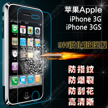 钢化膜 防爆膜 保护贴膜 苹果 iPhone3 钢化玻璃膜 3GS iPhone