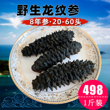 深海渗 美国进口龙纹参黑刺参北极参淡干海参干货野生500克礼盒装