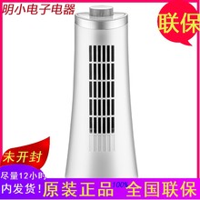 AUCMA 澳柯瑪 05M720電風扇 塔扇無葉靜音家用臺地兩用