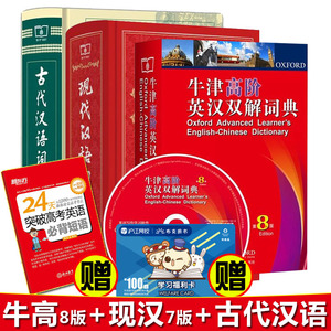 现代汉语词典第8版品牌店铺