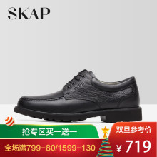 商务休闲鞋 SKAP圣伽步男士 系带牛皮鞋 时尚 15712612