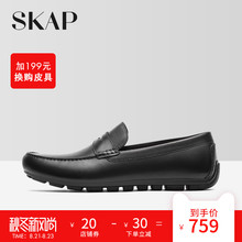 SKAP圣伽步舒适透气男鞋 轻便懒人驾车鞋 商务休闲豆豆鞋15712141