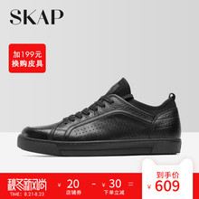 SKAP圣伽步舒适袜套板鞋男 透气运动休闲小黑皮鞋15810031