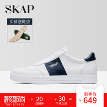 SKAP圣伽步拼接青年板鞋男 舒适轻便套脚运动休闲小白鞋15712891