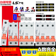 BKN2P D型断路器 全新原装 BKN 微型空气开关