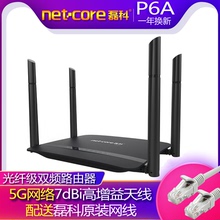 磊科POWER6A无线路由器5G双频wifi家用穿墙1200M千兆P6A高速大功率200M光纤宽带有线无限企业漏油器别墅4天线